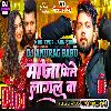 Maja Mile Lagal Ba _ Neelkamal Singh -Faadu Dhollki Bass Mix Dj Anurag Babu Jaunpur